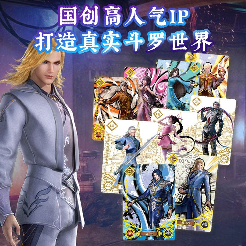 斗罗大陆卡片豪华版 第三弹盲盒ur唐三卡牌shr卡包第四弹4 卡游正版