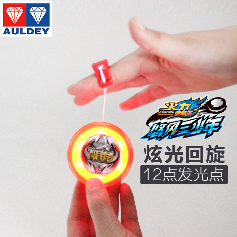 少年火力王悠风三少光明使者发光悠悠儿童炫光回旋悠悠溜溜球