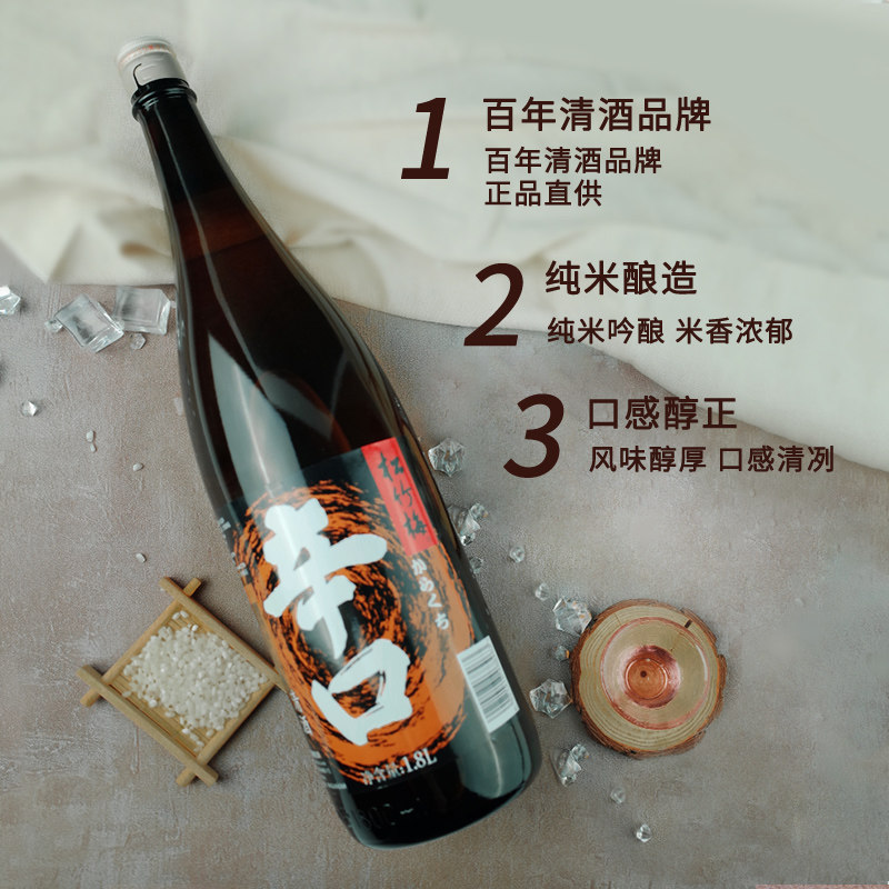 日式清酒宝酒松竹梅辛口18l发酵低度洋酒父亲节清酒