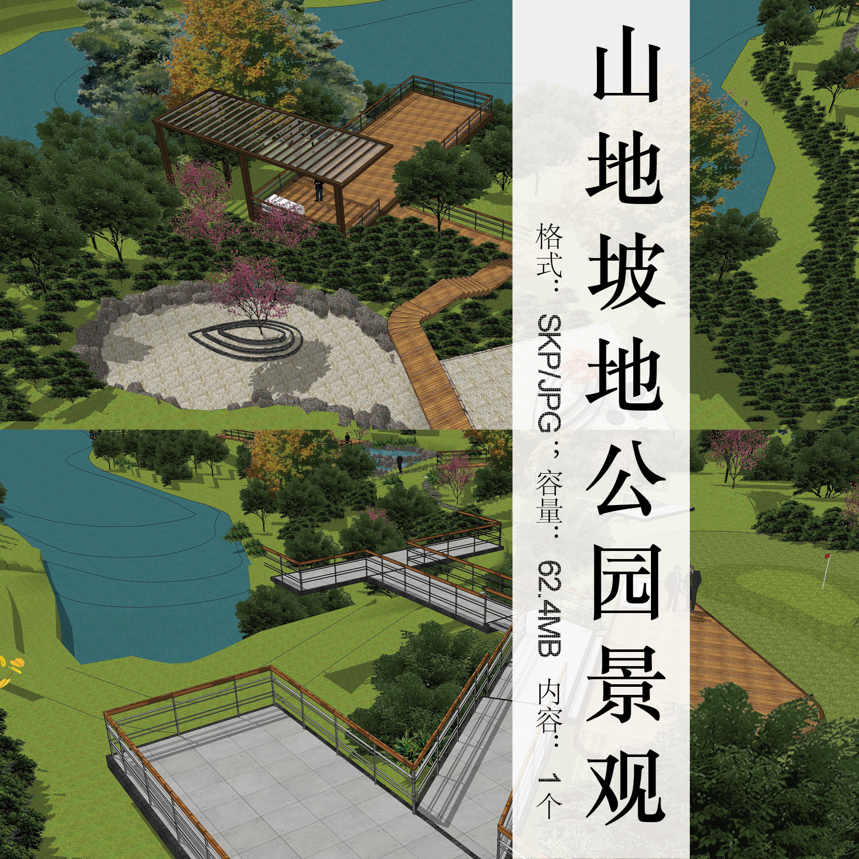 山地防腐方案设计方设计平台亲水栈道景观园木设计素材