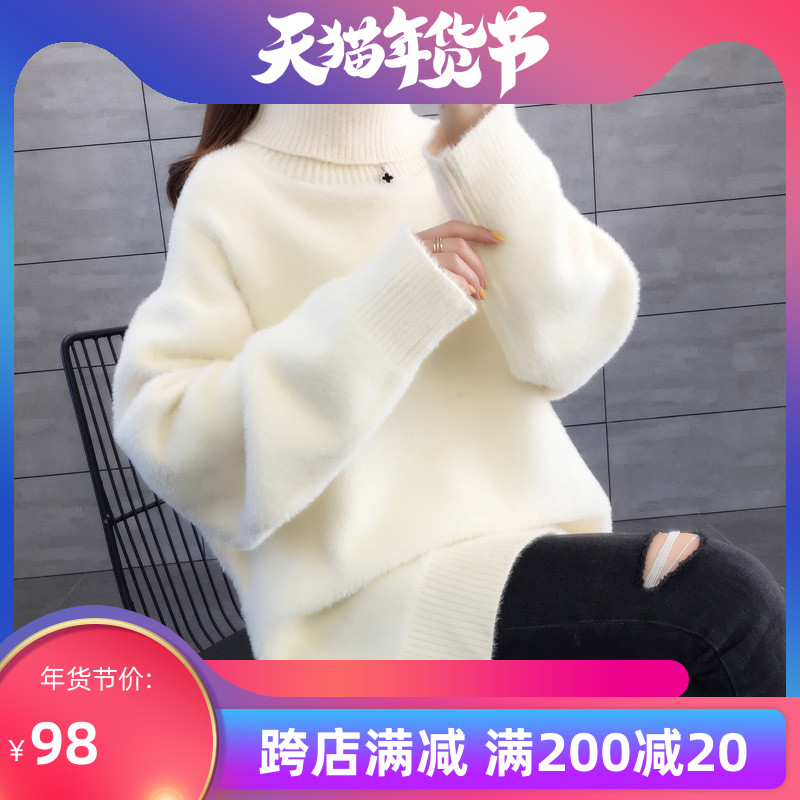 白色高领毛衣女宽松外穿秋冬套头慵懒风中长款水貂绒加厚潮打底衫