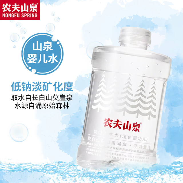 Nongfushangquan drinking natural mineral water for infant maternal bottled water, bottled water 1L * 12 FCL Nongfushangquan drinking natural mineral water for infant maternal bottled water, bottled water 1L * 12 FCL