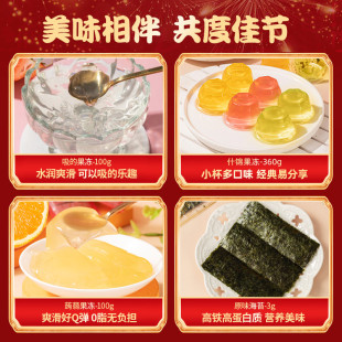 喜之郎喜爱礼盒1641g/18袋果冻海苔大礼包儿童零食小吃年货送礼