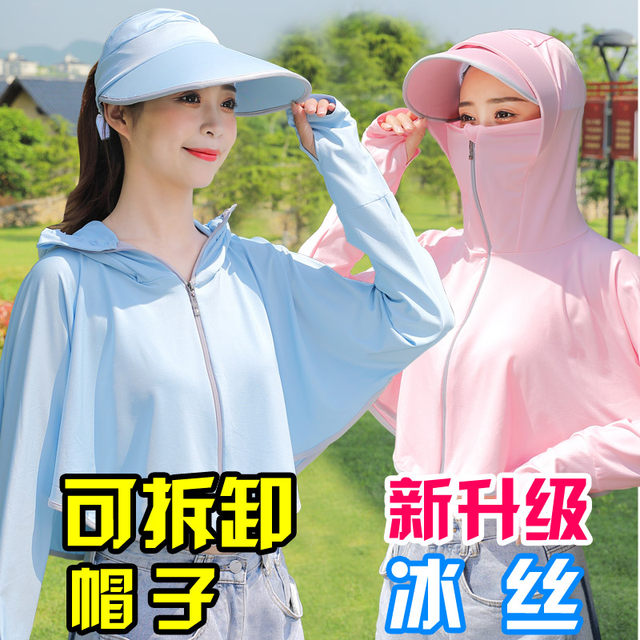 Sun protection clothing women 2020 new long-sleeved thin summer anti-ultraviolet breathable ice silk jacket cycling sun protection shirt clothing all-match Sun protection clothing women 2020 new long-sleeved thin summer anti-ultraviolet breathable ice silk jacket cycling sun protection shirt clothing all-match