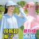 Sun protection clothing women 2020 new long-sleeved thin summer anti-ultraviolet breathable ice silk jacket cycling sun protection shirt clothing all-match Sun protection clothing women 2020 new long-sleeved thin summer anti-ultraviolet breathable ice silk jacket cycling sun protection shirt clothing all-match