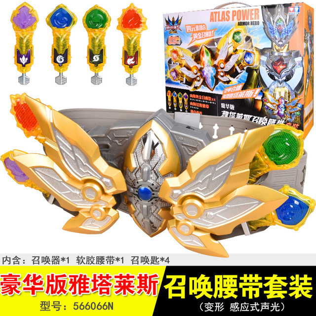 Audi Double Diamond Armor Warrior Navayatales Summoning Belt Set Heaven and Earth Thunder Sword Set Audi Double Diamond Armor Warrior Navayatales Summoning Belt Set Heaven and Earth Thunder Sword Set