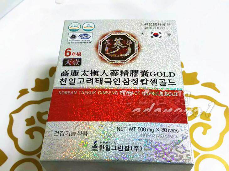 韩国原装天壹级6年根白金版太极高丽人参精胶囊480粒包邮