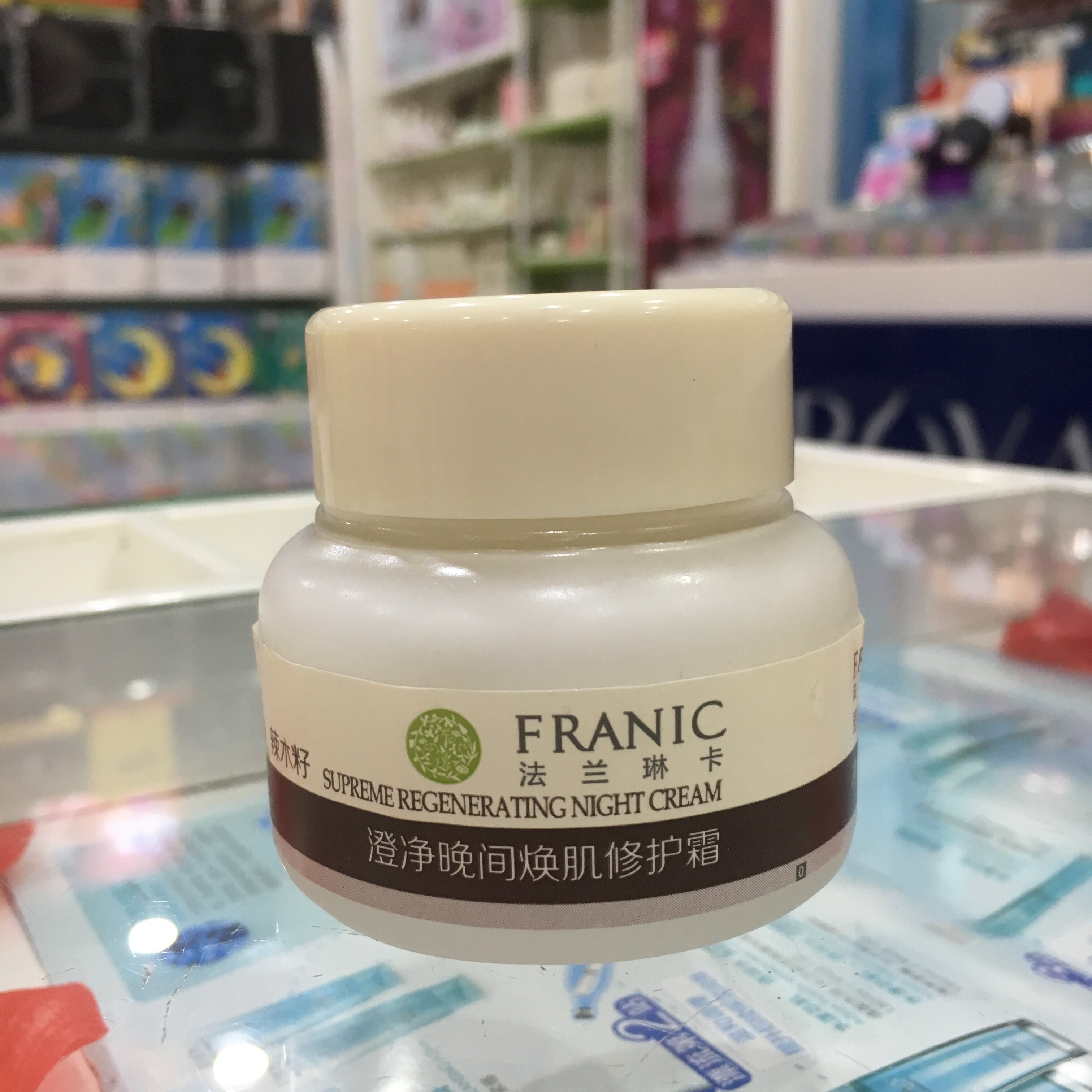 新品辣木籽澄晚间焕肌修护霜补水保湿滋润护肤乳液