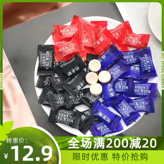 奶茶网红糖果冲泡浓缩吃奶片糖红茶绿茶乌龙茶糖果