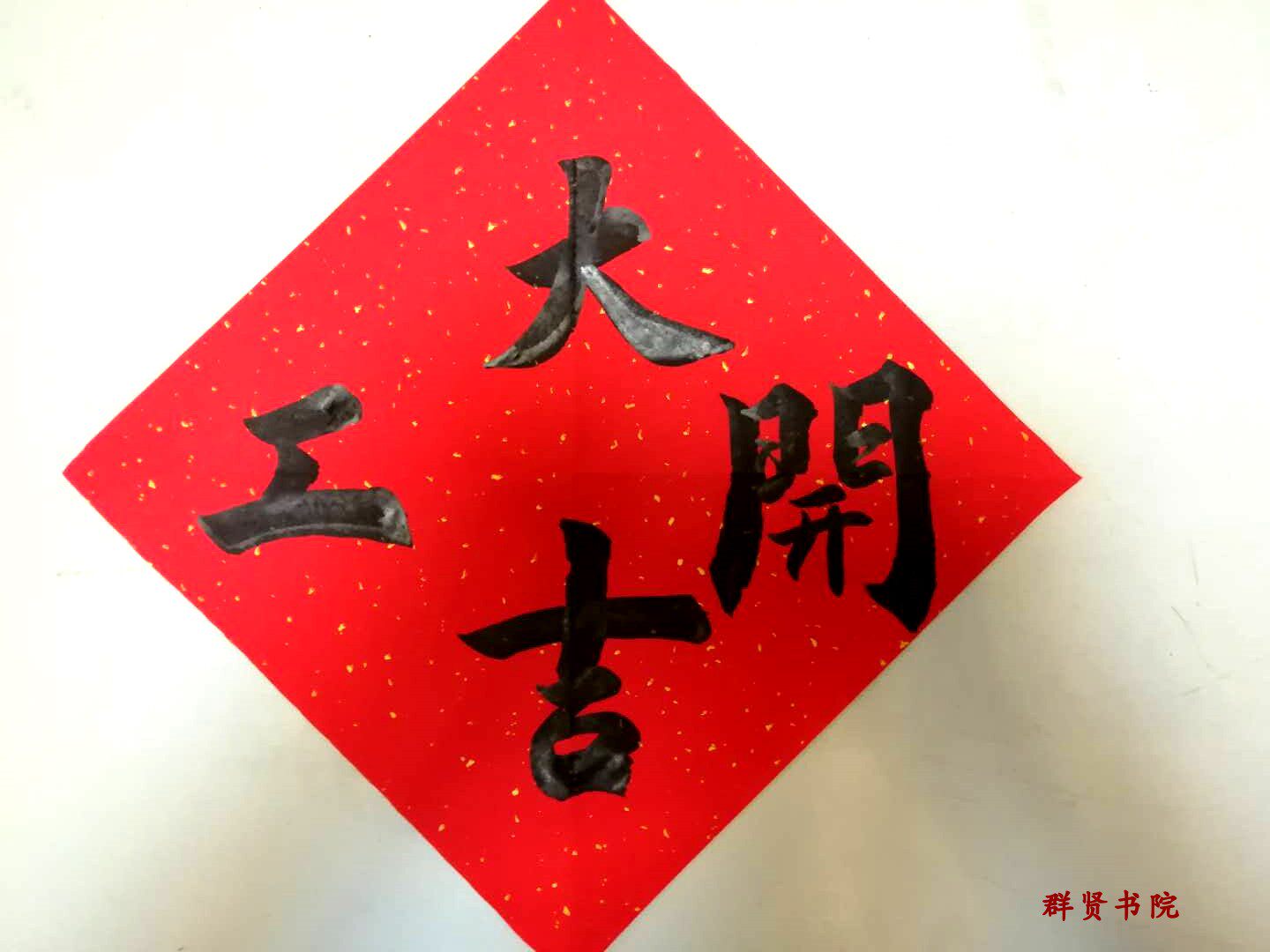 大吉2张包邮纯手写定制入宅进宅开工开张新居对联