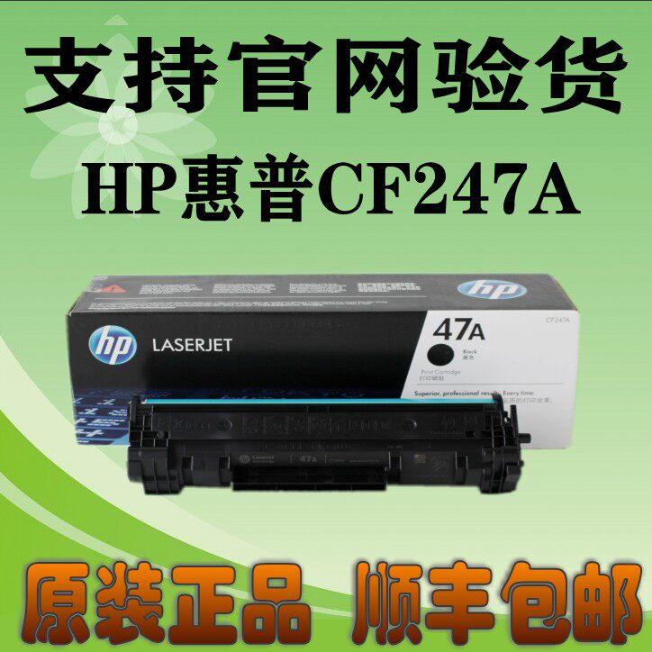 硒鼓惠普hp原装47acf247a适用m16am17am17w硒鼓