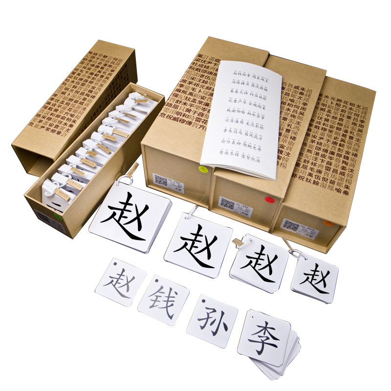 精装百家姓新品繁简任选无图识字卡片全套早教早教闪卡