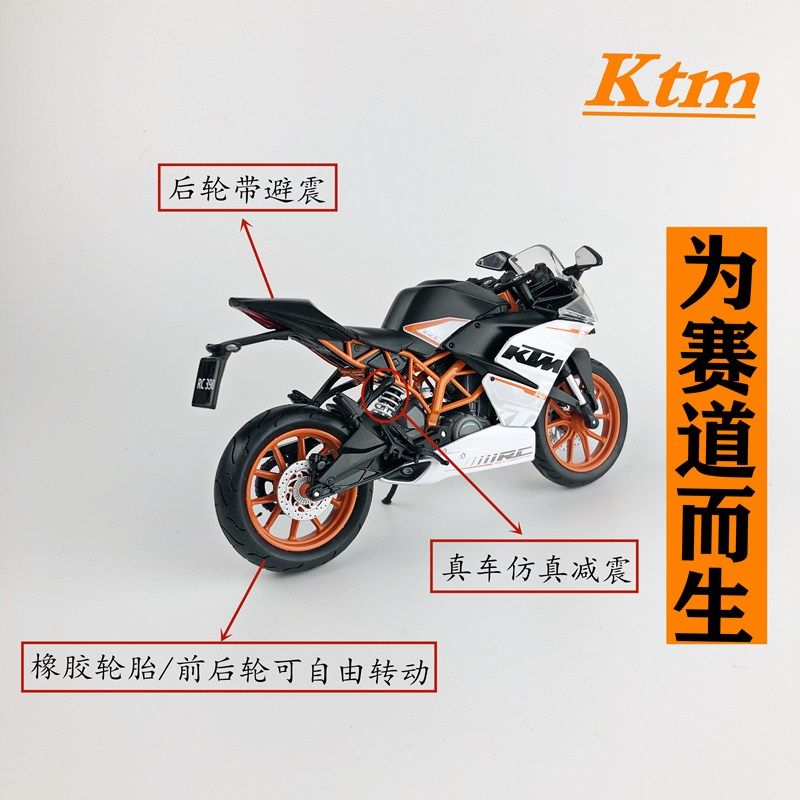 俊基摩托车模型112ktmrc390摩托车模型ktmrc390模型非duke390