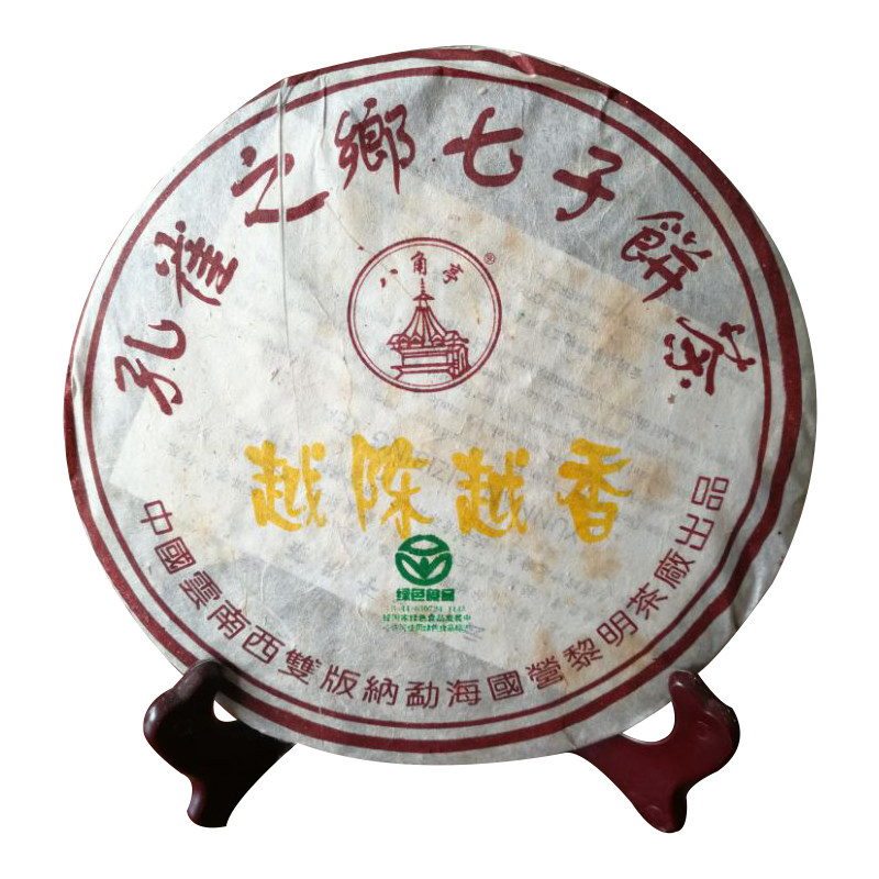 05年八角亭孔雀之乡七子饼茶陈年普洱茶老熟357克普洱