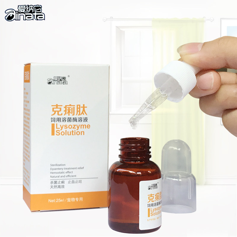 爱纳它克痢肽宠物狗狗猫咪呕吐便血急性肠胃炎幼犬腹泻拉肚子拉稀