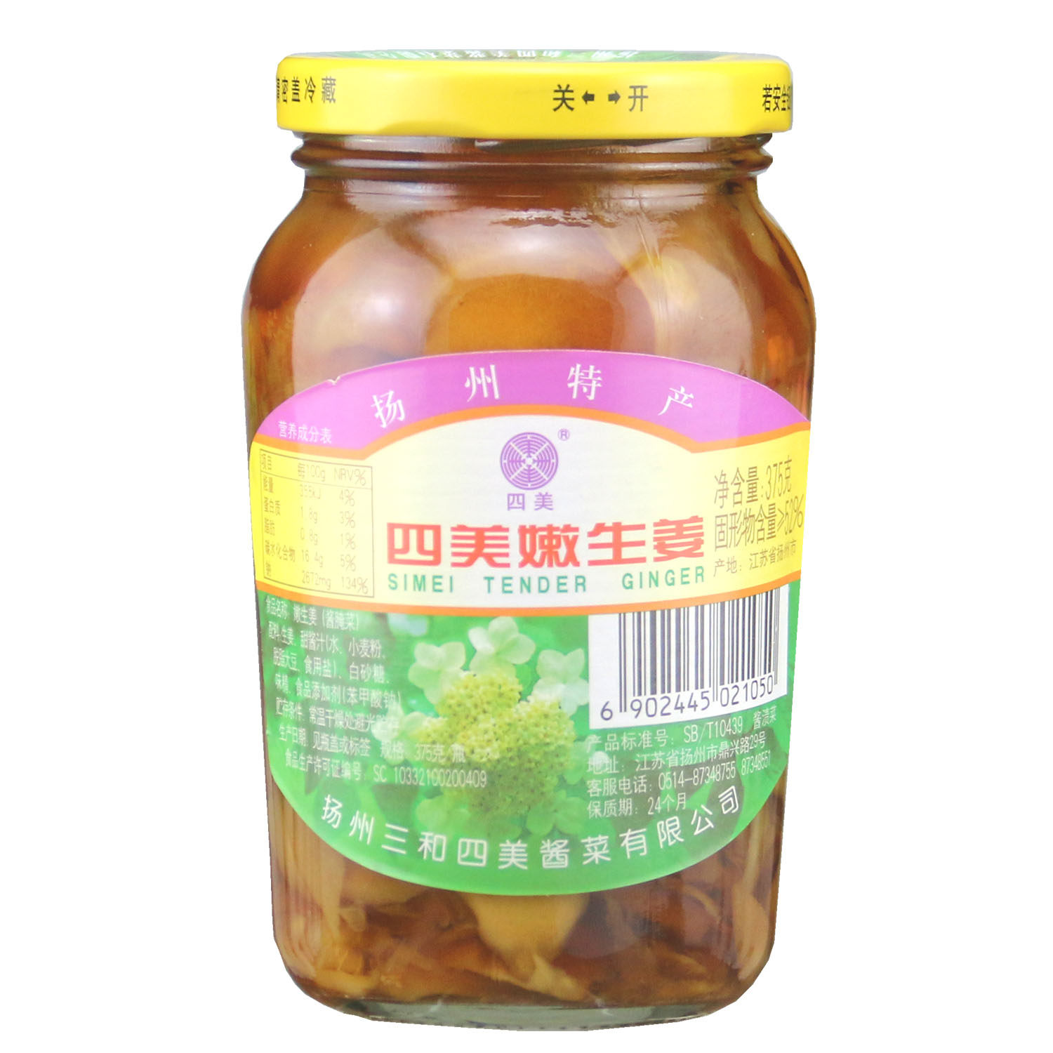 四美酱菜扬州三和生姜375g4瓶下饭饭菜腌制