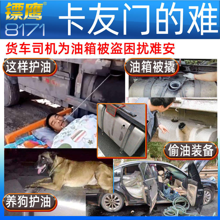 24v大货车油箱防盗防盗报警报警器汽车防偷油防电瓶汽车防盗器