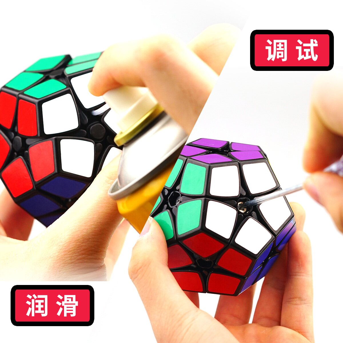 魔方圣手二阶弹簧可调十二面体超顺调试润滑魔方