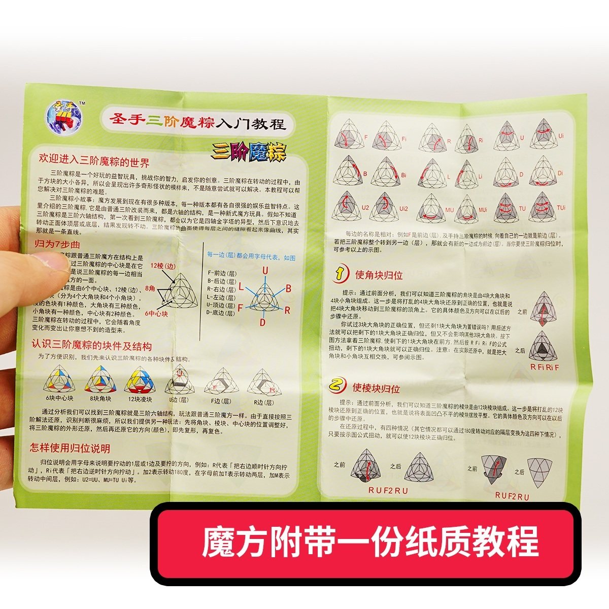 圣手2345二三四五阶魔六七八九异形变体魔方魔方