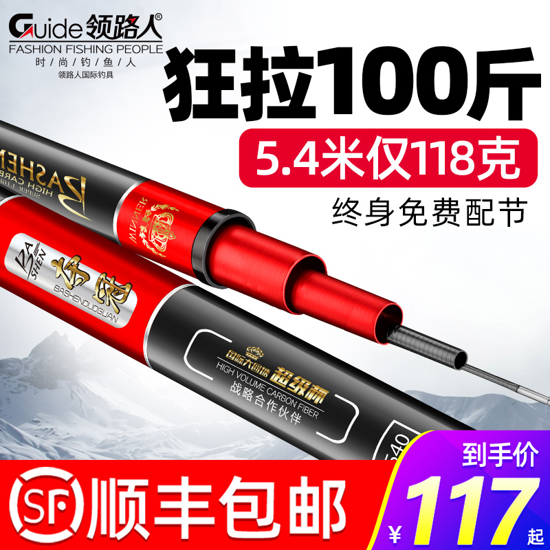 领路人钓鱼竿手竿超轻超硬碳素28调品牌19调黑坑鲤鱼杆台钓竿渔具