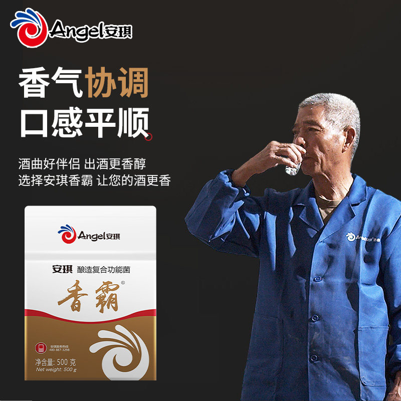 安琪香霸酿造复合功能500g白酒黄酒醋产酯增酵母粉