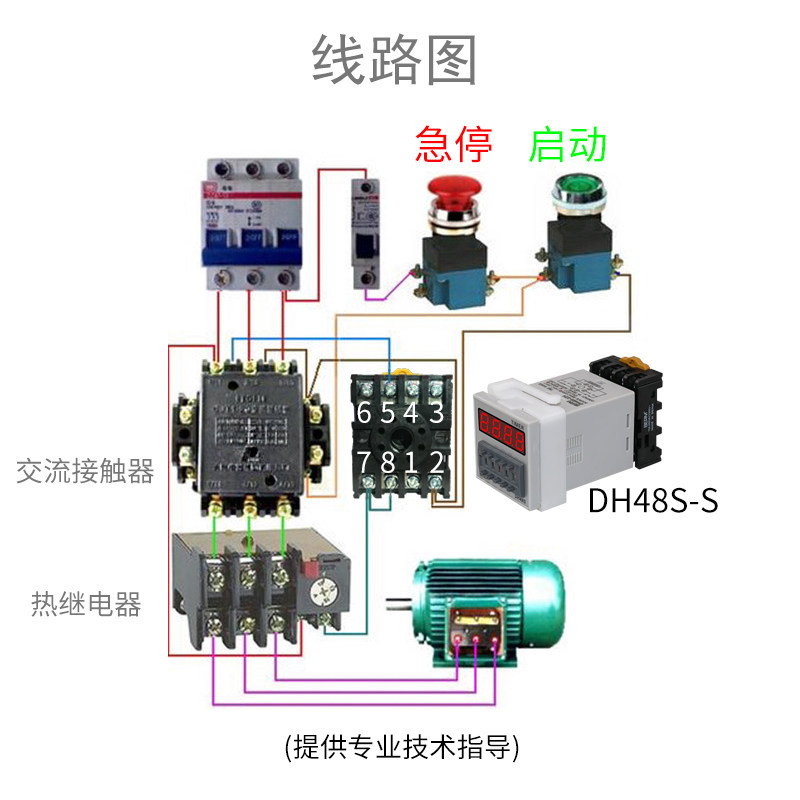 数显时间继电器时控开关12v220v小型可调循环延迟时间继电器