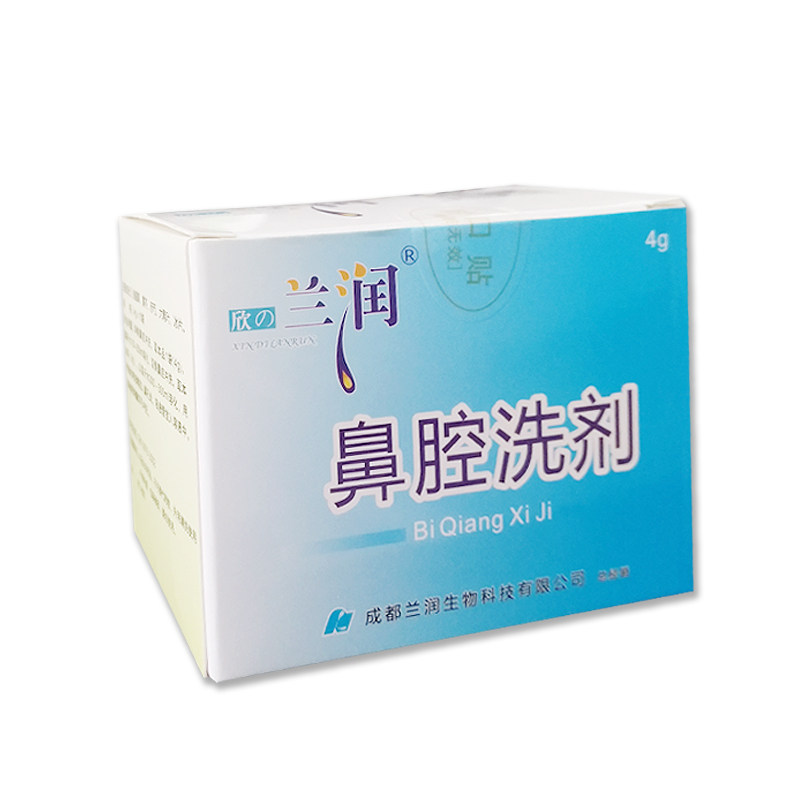 鼻腔洗剂冲洗成人10袋4g器用洗鼻兰润护理呼吸健康