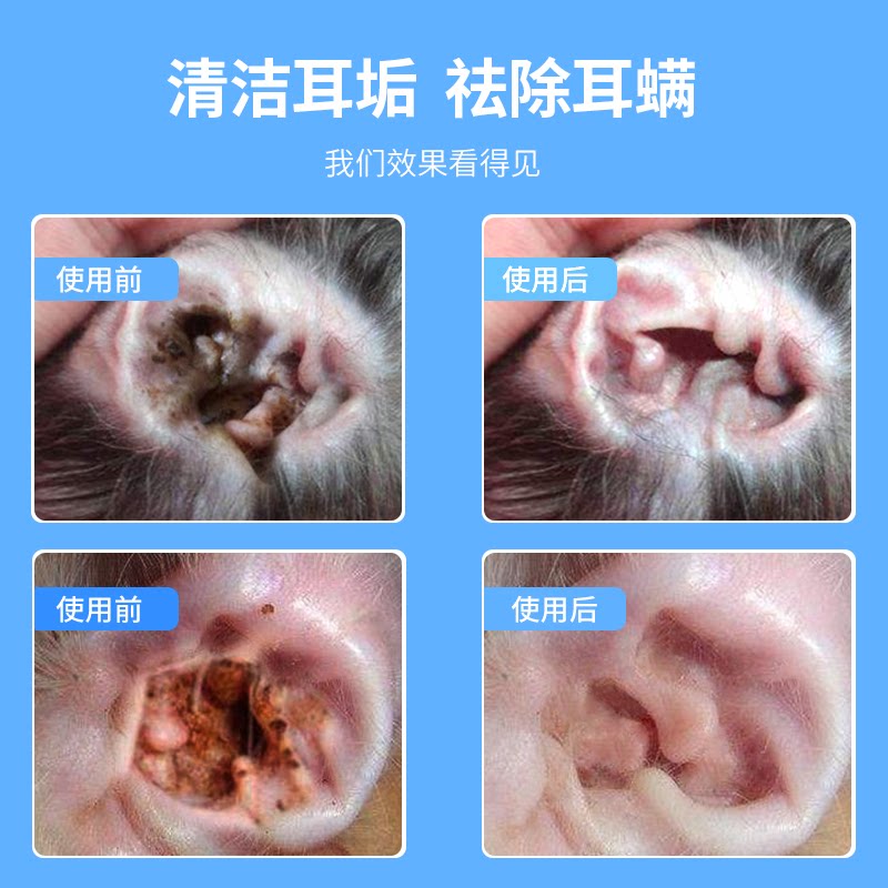 耳康宠物滴耳猫咪耳螨洗耳狗狗清洁耳朵猫用耳部清洁