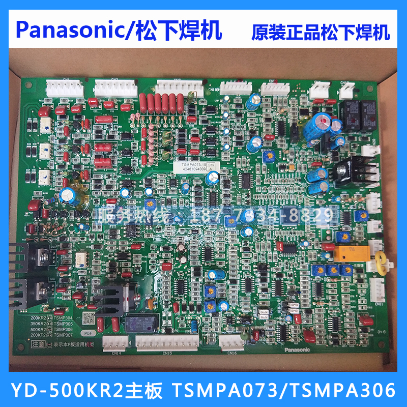 原装松下下气焊机主板tsmpa073线路板tsmp306二保500kr其他电焊