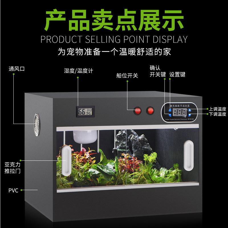 蝈蝈宠物保温箱爬宠饲养箱刺猬蜥蜴陆龟角蛙爬虫箱pvc守宫饲养盒
