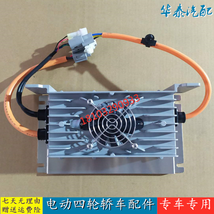 适用跃迪t70海全雷军电动四轮汽车配件车载充电器充电更多电动车零