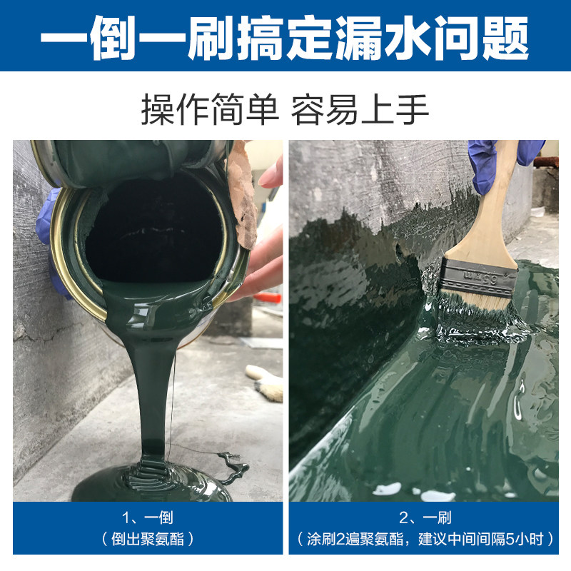 科顺屋顶防水补漏聚氨酯防水堵漏王