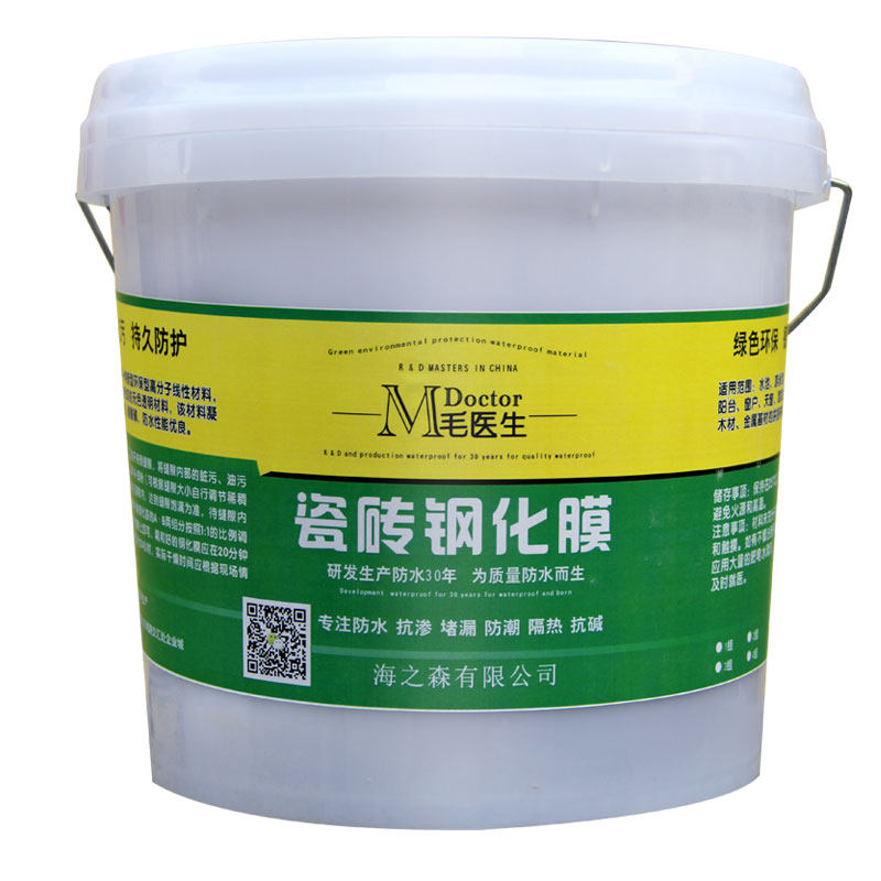 透明防水水胶卫生间免砸防水涂料厕所防漏浴室漏水防水涂料