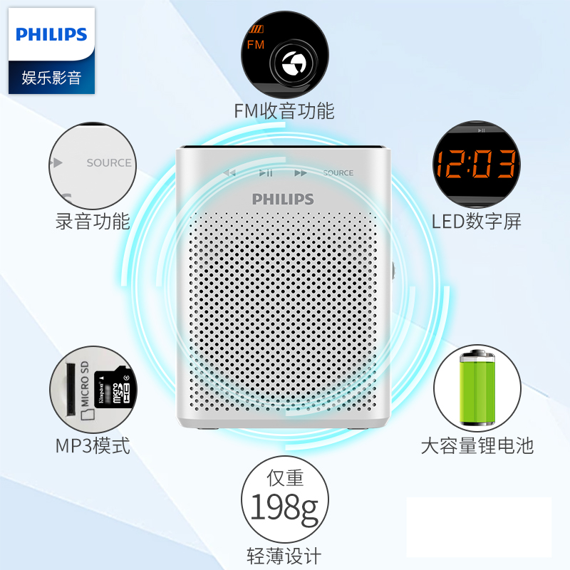 飞利浦SBM210小蜜蜂扩音器教师专用无线麦克风话筒耳麦头戴式教学讲课上课用音响小型便携式二胡扩音机老师节 - 图1