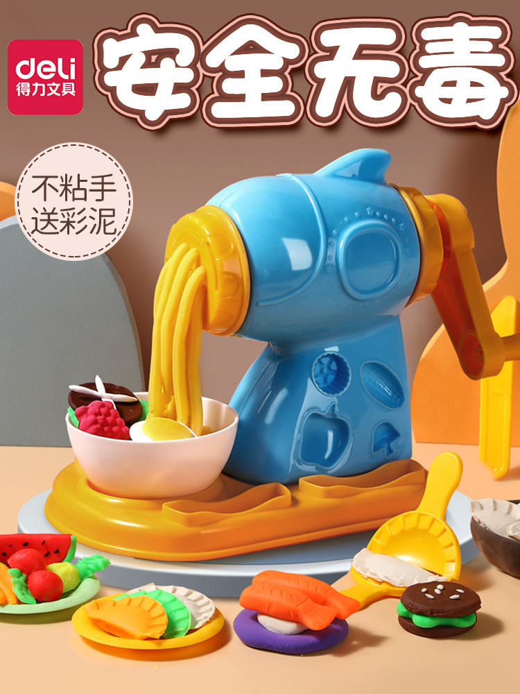 得力儿童生日礼物面条机仿真迷你厨房做饭6岁过家家玩具
