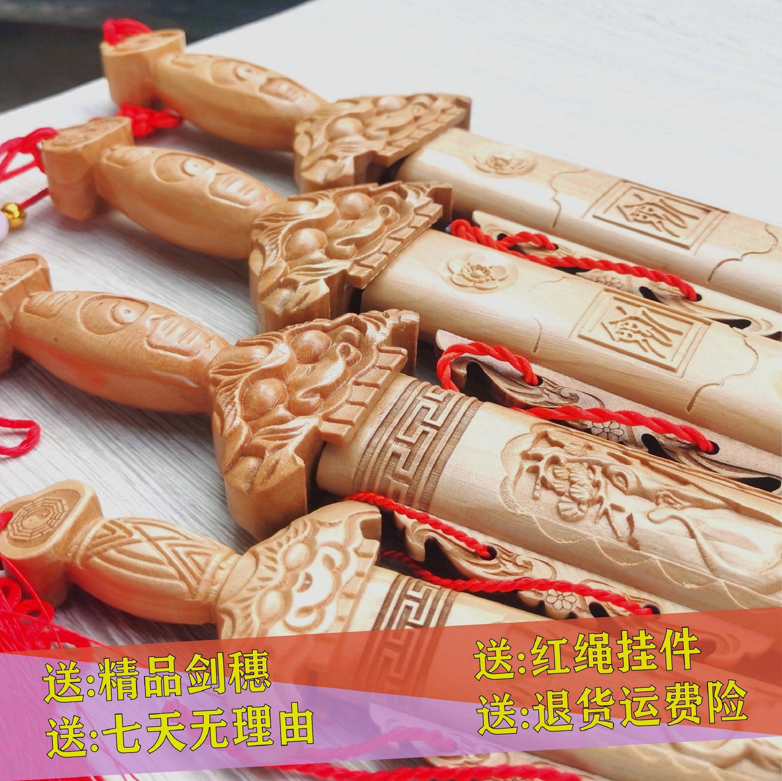 真桃木剑法器道家七星剑龙虎山天师木雕太极木雕