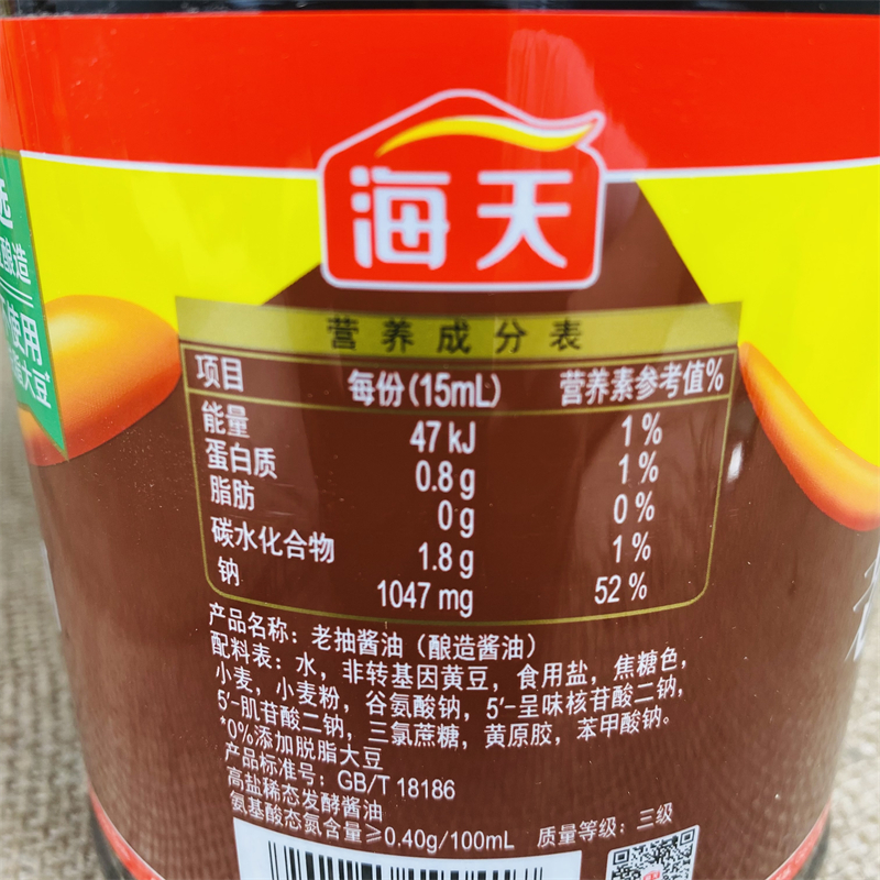 红烧酱油海天老抽19l6瓶整箱烧肉焖炖商用酱油