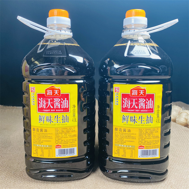 海天鲜味生抽49l2桶整箱商用大桶装海天酱油味极鲜酿造酱油