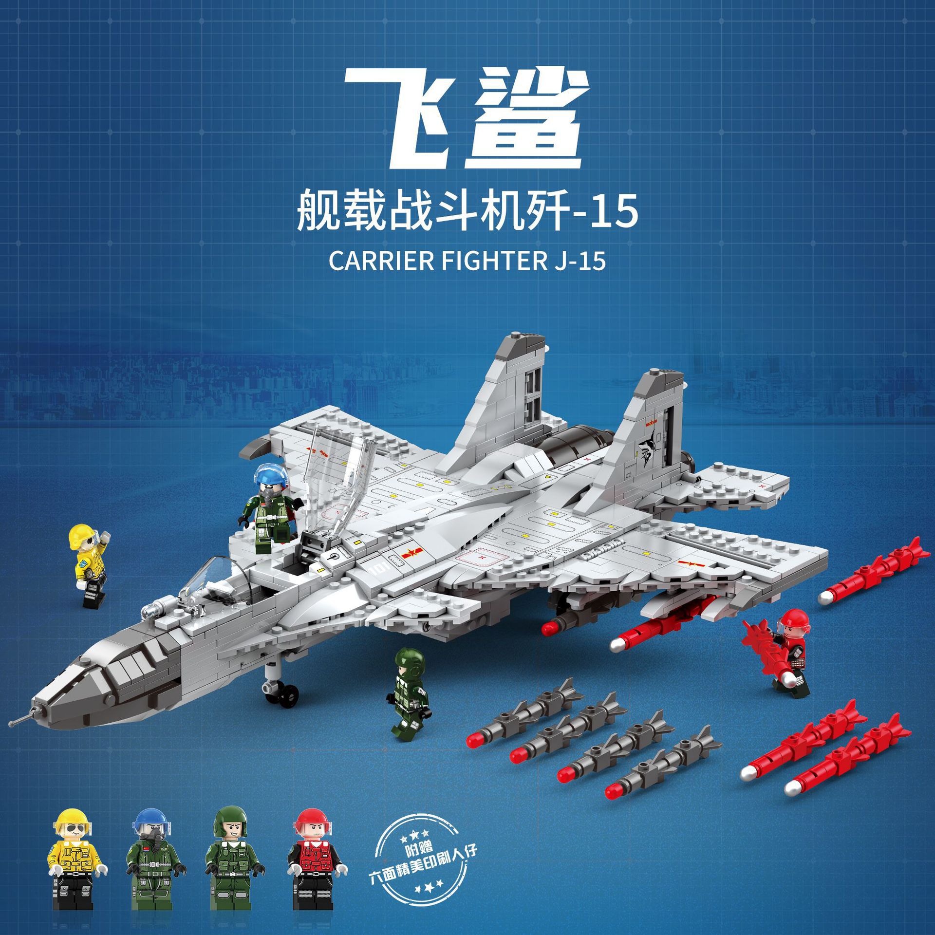 聚航军事系列舰载猛禽f22隐形战斗机模型拼装塑料积木