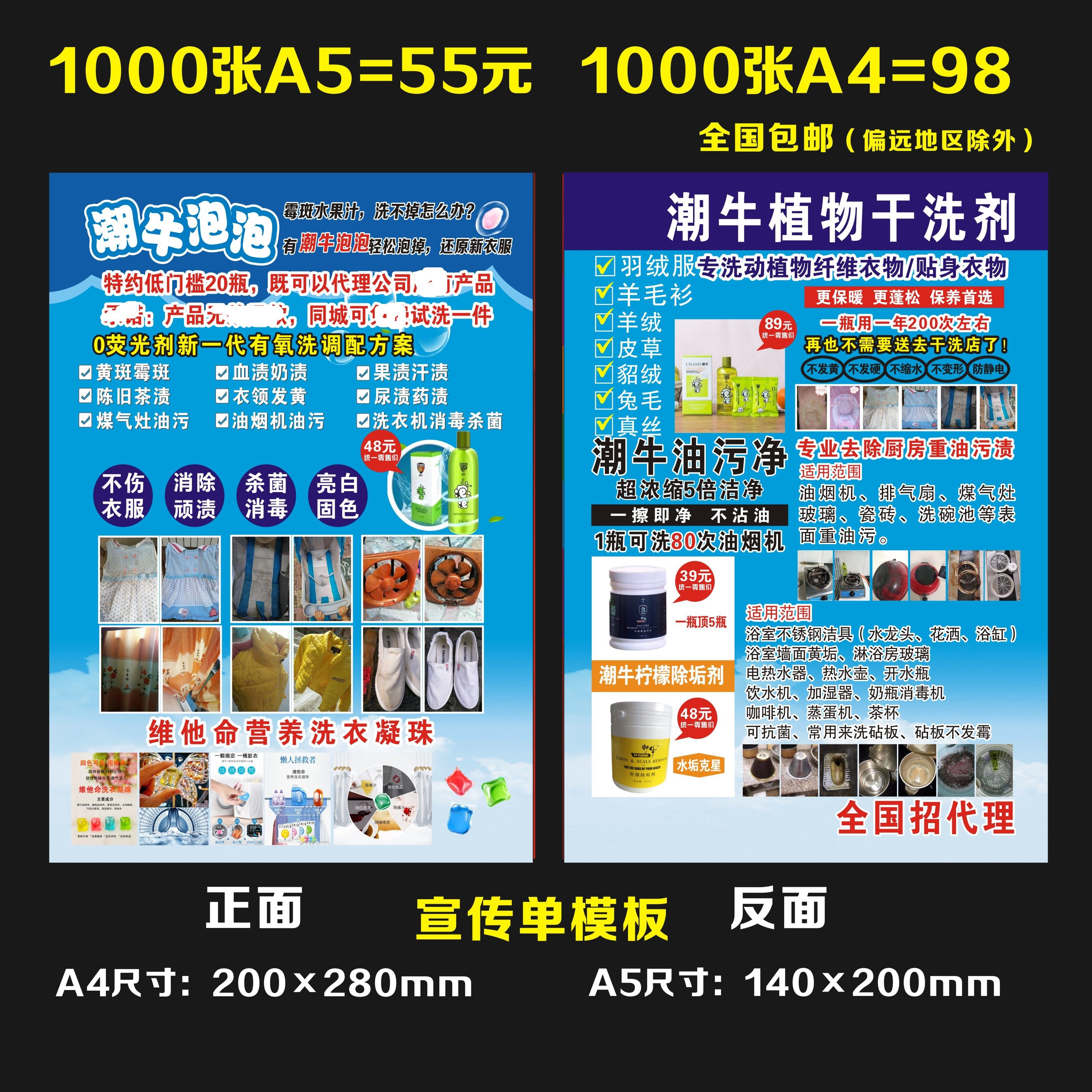 潮牛泡泡地推宣传单彩页海报展架广告牌物料不干胶宣传单