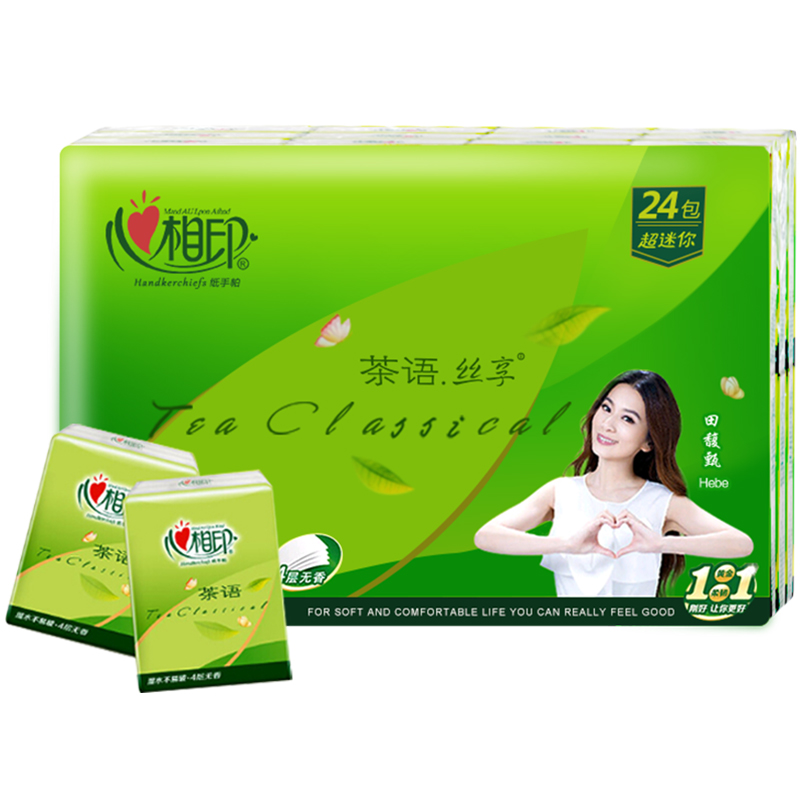 心相印茶语丝享小包餐巾纸便携式面巾纸巾包邮批发无香24包手帕纸