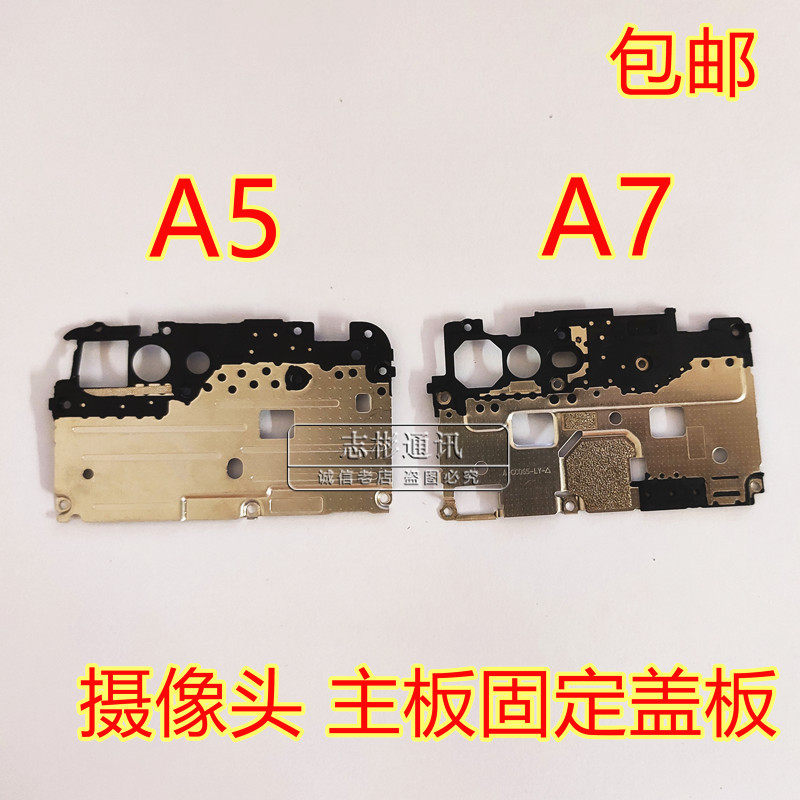 适用oppo原装a5a7r17r17profindx主板固定支架盖板塑料盖