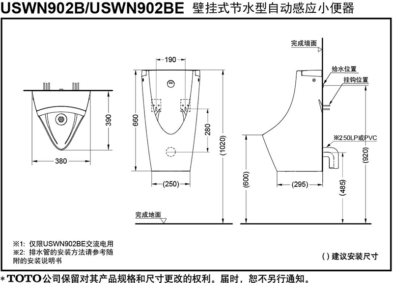 toto小便斗壁挂陶瓷小便池uswn902b/uswn902be一体自动感应小便器