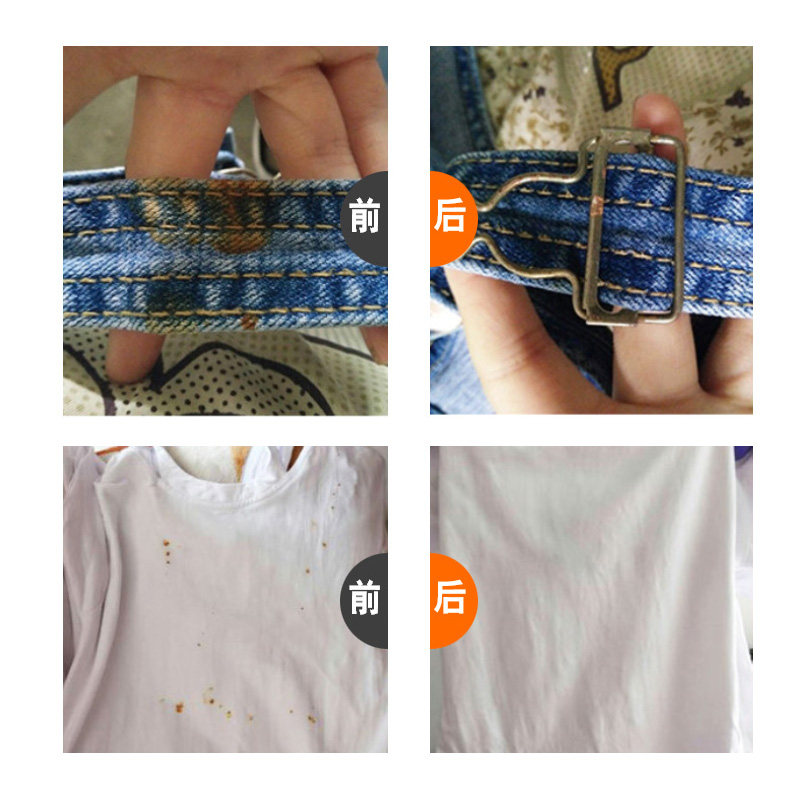 衣物去铁锈渍除锈剂衣服清洁剂白色强力去锈水灵去除剂家用神器