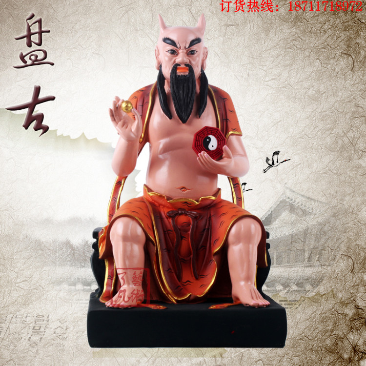 盘古神像新品玻璃钢树脂16寸大帝手工彩绘摆件摆件