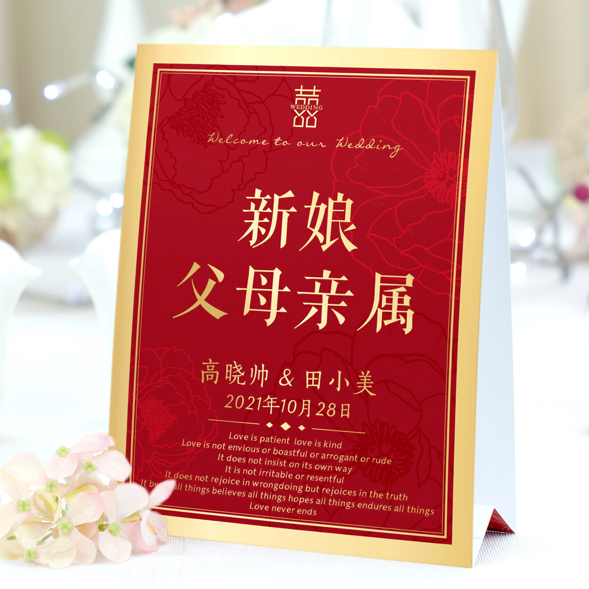 定制婚宴桌卡婚庆桌签结婚席位卡台照片席卡席位卡