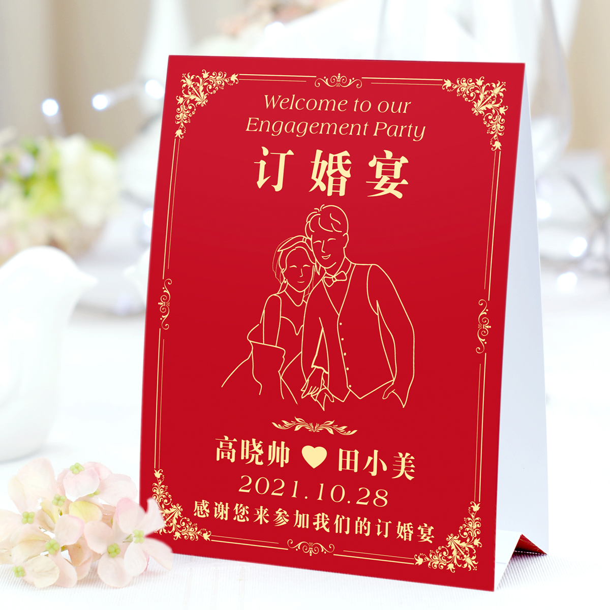 定制婚宴桌卡婚庆桌签结婚席位卡台照片席卡席位卡