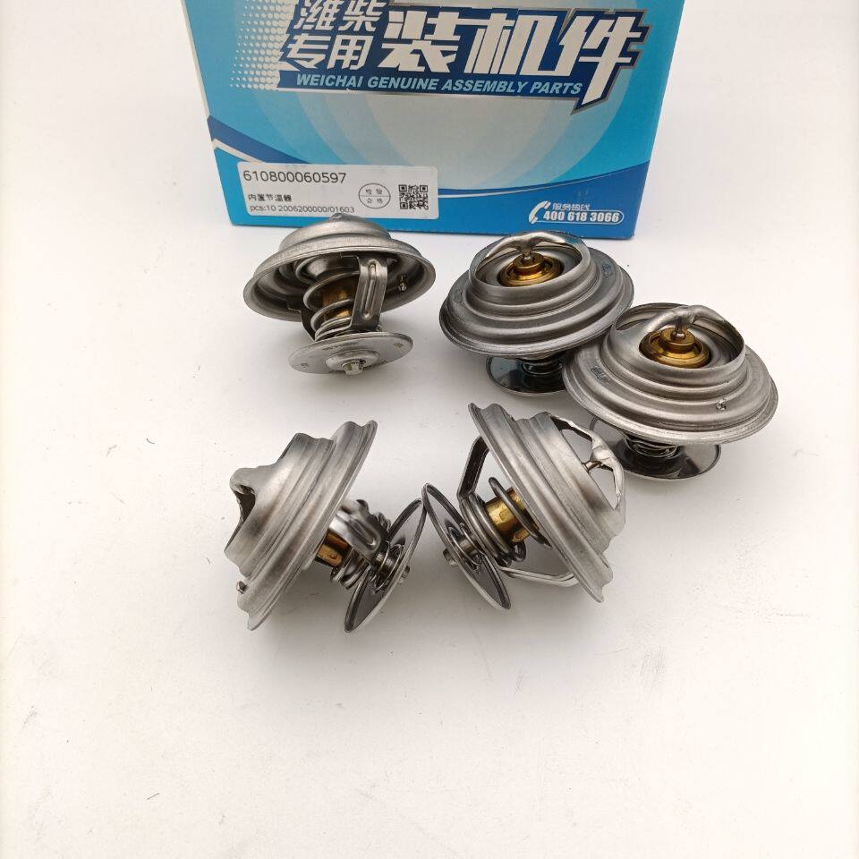 潍柴重卡内置节温器芯71度76度79度83度适用节温器