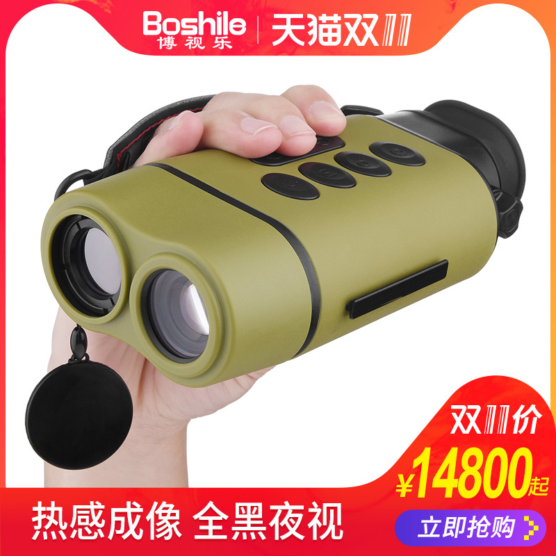 热成像夜视仪红外热像仪热感望远镜热能探测器高清热成象户外