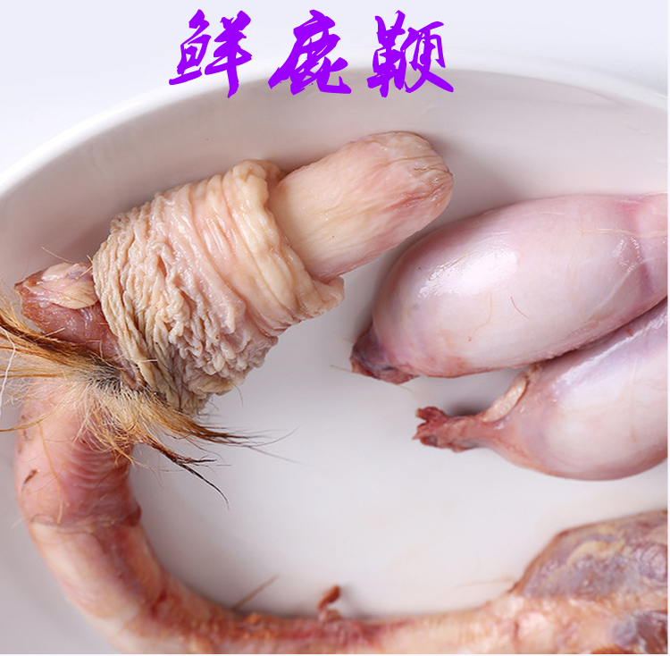 克长白山梅花鹿新鲜整支鹿鞭男性滋补品膏泡酒东北三宝特产 280